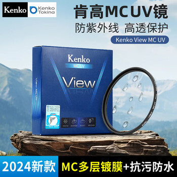 Kenko view mcuv mc multi-layer coating anti-fouling and waterproof uv mirror lens protection mirror 67mm