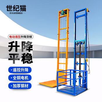 Century cat electric guide rail household monorail hoist hydraulic lift freight elevator small elevator warehouse factory lifting platform