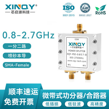 Xinqy xinqiyuan sma power splitter combiner 0.8-2.7ghz gps microstrip power splitter dc isolation feed antenna power supply ps2-0.8/2.7-si (direct isolation model)