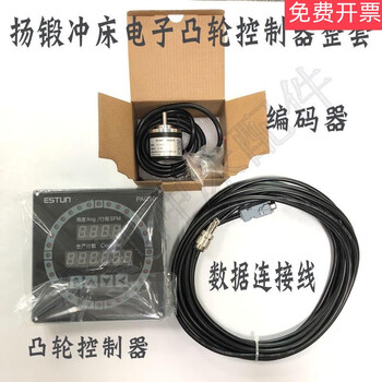 Electronic cam controller pac10 punch encoder el40a angle display pac10 + data cable + connecting cable