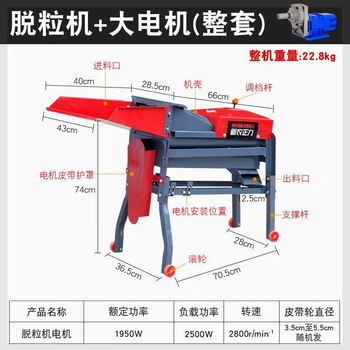 Jiujuhe customized corn thresher, small household packaging of corn, portable artifact, corn thresher, new multi-function thresher, large diameter gear type, power 1950w