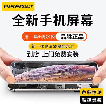 Pinsheng pinsheng is suitable for apple x screen xs max screen x iphone xr 11pro/11promax/12 mobile phone replacement screen 12pro/xs/12promax is suitable for apple