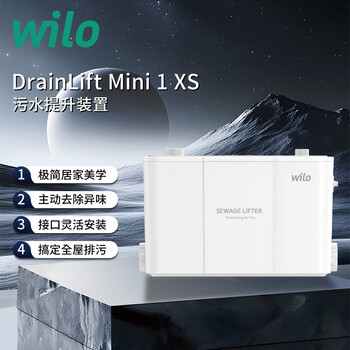 Wilo (wilo) sewage lift pump basement household lift rural villa basement bathroom shower wash basin sewage drainlift mini1 xs 7 meters lift