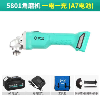 Dayi brushless lithium electric angle grinder a7-5802/5801s rechargeable household multi-function cutting machine polishing hand sand 5801s angle grinder 4.0 one electricity and one charge back packing
