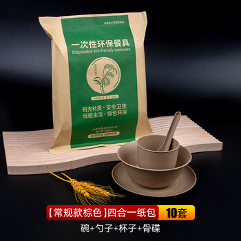 Chulu disposable rice husk tableware four-piece set kraft paper packaging commercial cups, bowls, spoons and plates four-piece set for barbecue parties regular brown four-in-one paper package 10 sets