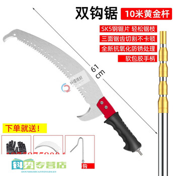 Qiaobolai high branch saw, long pole telescopic saw, branch pruning, tree cutting, high branch saw, extended high branch shear, high altitude tree sawing, 10-meter gold reinforced pole + double hook saw (3-piece set included)