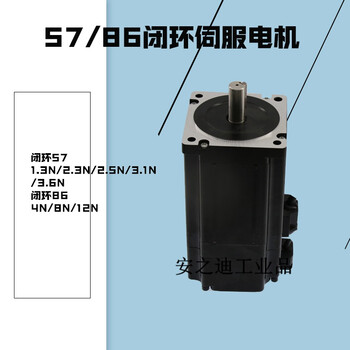 Type 57 closed-loop stepper motor type 86 closed-loop driver hb808c/hb860h single axis/programmable controller j-5718hbs4401 height 101.5mm 2.