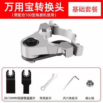 Kelepu angle grinder modified to a universal treasure woodworking tool collection multi-functional electric trimmer to cutting machine conversion head electric angle grinder to universal treasure + 2 blades