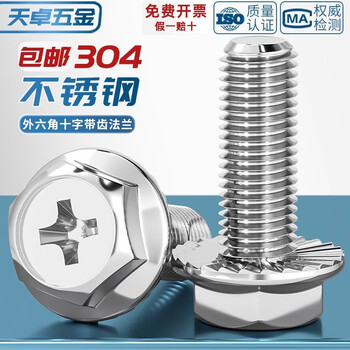 Tianzhuo hardware 304 stainless steel cross flange surface screw external hexagonal bolt anti-slip padded toothed screw mm4m5m6m8 m6*14 10 pieces 304 plane