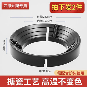 Wholesale gas stove fire windproof cover, household gas stove stove stand support, energy-saving ring, universal anti-slip, 2 special packages, four-claw universal anti-slip, anti-embroidery and high resistance
