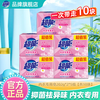 Super underwear soap, antibacterial and antibacterial underwear soap, laundry soap, sterilization soap for women and men 202g, daisy scented skin-friendly underwear soap 202g*2*5 set, 10 pieces in total