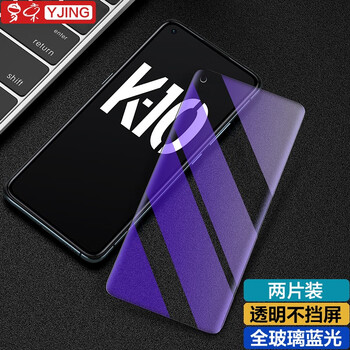 Yjing is suitable for oppo tempered film anti-blue light full screen coverage mobile phone hd protective film explosion-proof oppo k10/k10pro tempered film blue light (pack of 2)