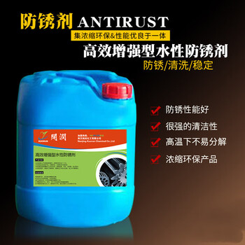 Water-based anti-rust agent, anti-rust water, steel anti-rust liquid, anti-rust oil, rust inhibitor 20 liters cooling type fj06