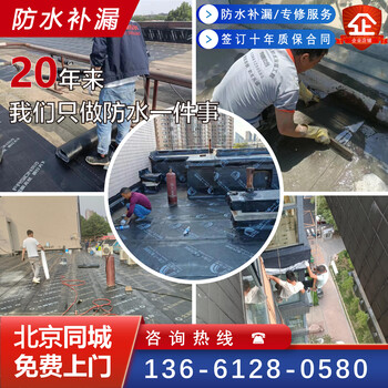 House waterproofing repair, roof balcony, exterior wall window, villa bathroom leakage, door construction repair, waterproofing roof/roof waterproofing