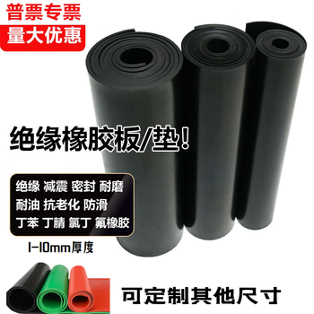 Zhongnuo ninetowns rubber mat insulating mat power distribution room floor mat oil resistant wear-resistant anti-slip rubber sheet black insulating mat 0.5*0.5m*5mm thick