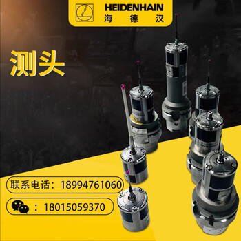 Heidenhain renishaw ts150 ts248 ts260 ts440 ts460 ts640 probe probe repair