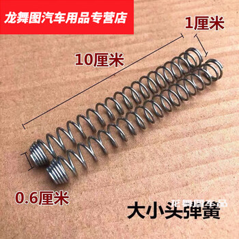 Murannuoer is suitable for electric vehicles, scooters, motorcycle brake lines, brake lines, front and rear brake return springs, electric friction brake pressure, brake spring return hardened and steeled 1 piece