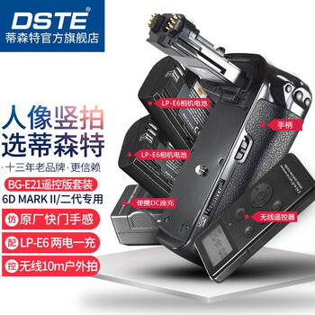 Thyssente (dste) 6d mark battery box suitable for jia 6d2 slr camera bg-e21 vertical shooting handle wireless remote control version 6d2 handle with two batteries + single slot to charge one