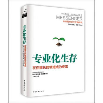 90% of second-hand books are used for professional survival. brendon burchard (brendon burchard)