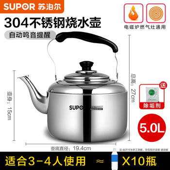 Supor kettle gas 304 stainless steel large capacity whistle kettle household open flame induction cooker universal 5l upgraded and thickened 304 stainless steel whistle 3l-7l
