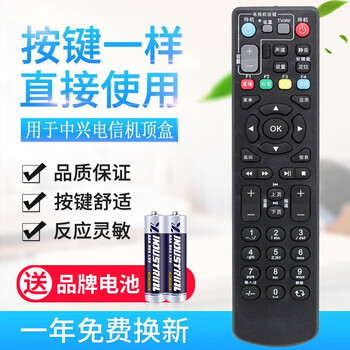 Original universal china telecom china unicom internet tv set-top box remote control universal telecom joy box zte skyworth model zte black
