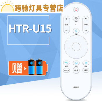 Xmsj is suitable for haier tv remote control original machine intelligent voice htru07u08wu10u15lu16 haier voice model htr-u15+ battery