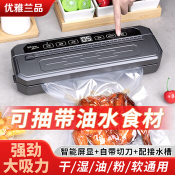Elegant lanpin fully automatic vacuum sealing machine small household commercial food vacuum bag preservation packaging machine sealing machine upgraded large suction display + cutter