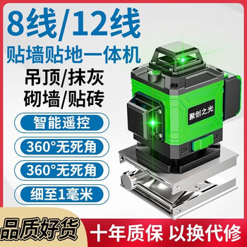 Juchuangzhi light infrared level high-precision automatic leveling strong light thin line industrial level leveling 2024 latest model green light 8 line-special price single lithium battery