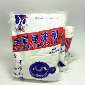 Sonic machine tool metal cleaner industrial oil removal less foaming powdery detergent heavy oil mechanical detergent