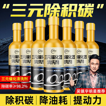 Pulu three-way catalytic cleaning agent cleans car engine fuel treasure to remove carbon deposits no. 92 carbon removal agent cui carburetor to remove carbon deposits/increase power 7 bottles of three-way cleaning agent