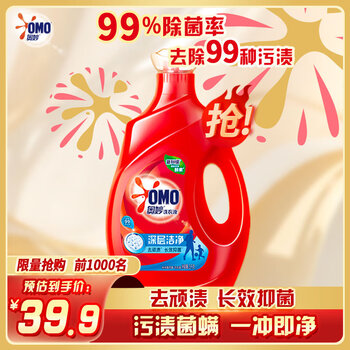 Omo deep cleansing laundry detergent lavender 6 pounds, concentrated natural enzymes, long-lasting fragrance, long-lasting antibacterial, 99% antibacterial