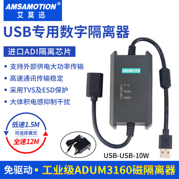 Aimoxun usb high-speed isolator 480m digital safety isolator usb isolation adum3160 isolation module usb2.0 high power isolator supports 10w power