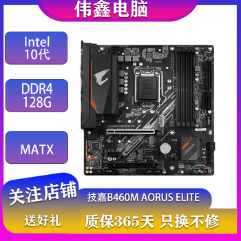 Msi asus gigabyte colorful b460 z490 b560 z590 second-hand motherboard supports intel10 11th generation gigabyte b460m aorus pro/elite xiaodiao