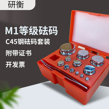 Yanheng yanheng m1 standard weight set 200g steel chrome-plated weight electronic scale calibration 500g balance test 1kg set 1g-500g (12 pieces)
