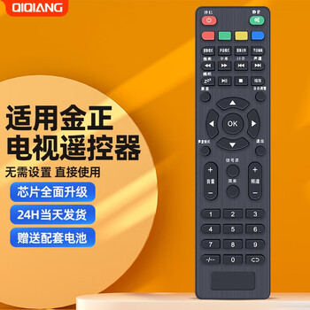 Suitable for jinzheng hpp tv remote control 43/32h2900 h5500 jav xiaobawang sa-001 off-brand hp international xianke, the same appearance.