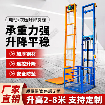 Axis electric hydraulic lift freight elevator guide rail elevator anti-fall small simple elevator warehouse factory lifting platform lift 2m load 500kg electric model