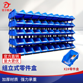 Mingfeng tenglong inclined mouth storage box combined parts box plastic thickened hardware material box inclined mouth group vertical shelf storage box tool classification box accessories organizer warehouse storage box
