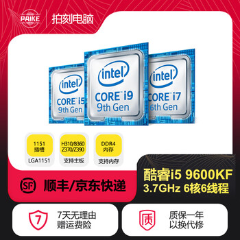 Intel core i5 i7 4/7/8/9/10/12th generation cpu 9400f 10400f processor second-hand loose chips 9th generation i5 9600kf 6 cores 6 threads 90% new