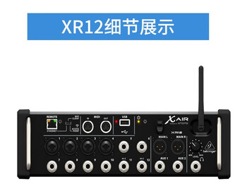 Midas m32r live digital mixer dl16 box mr18 behringer x32cx32p interface behringer xr12 rack-mounted digital console