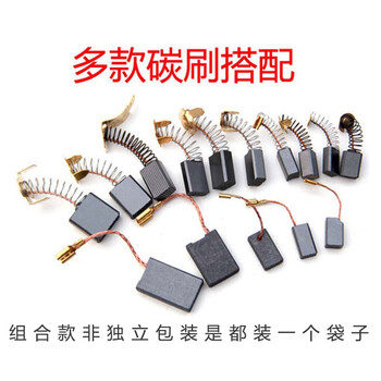 Suitable for carbon brushes, individually packaged electric brushes, power tools, universal motor angle grinders, electric drills, hammers, cutting machines and polishers. 10 pairs combined. 10 pairs packed together.