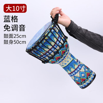 Yinfuy 8.5-inch children's african drum 10-inch pvc student adult beginner lijiang 12-inch playing tambourine large 10-inch blue grid tied rope starry sky free drum bag hand inch
