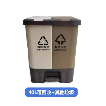 Customized household cleaning classification wet and dry two-point and three-point trash can with foot pedal and lid for food waste and others (please consult customer service for orders) 40l recyclable + other garbage
