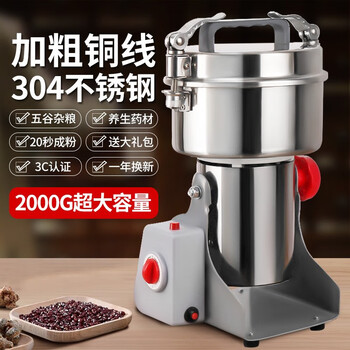 Baijie flour mill household flour grinder ultra-fine grinder chinese herbal medicine crusher multi-functional grain grinding machine 304 stainless steel. copper core motor 2000g