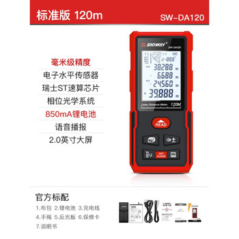 Fluke laser range finder handheld bluetooth distance measuring ruler room artifact high-precision electronic ruler 120 meters lithium battery voice standard version