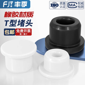 Fengji t-shaped silicone plug, rubber plug, round threaded hole plug, rubber plug, silicone sealing cover, rubber dust-proof plug, t-11 suitable for 10mm holes (5 pieces) solid-black
