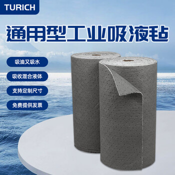 Turich oil-absorbing felt universal industrial liquid-absorbing cotton 5mm gray oil-absorbing cotton roll factory workshop oil spill special flame-retardant adsorption pad full roll 1 meter * 30 meters gray 5mm thick width 1 meter * 30 meters / roll