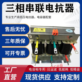 Deweishi cksg three-phase series reactor capacitor with reactive power compensation ac reactor 35kvar 14 aluminum wire