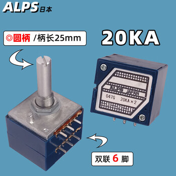Imported alps audio type 27 power amplifier audio volume dual potentiometer 100k50k20k10ka blue shell six-pin a20k / round handle / rod length 25mm