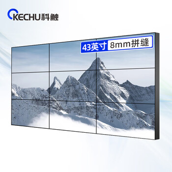 Ketouch 43-inch lcd splicing screen 8mm patchwork commercial display ultra-narrow edge led high-definition advertising large screen conference room monitoring tv wall 4k indoor live broadcast stage