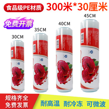 Jinghui sichuang pe food grade cling film extra large roll 300m*30cm fresh cling film hand tearable food film jh0092